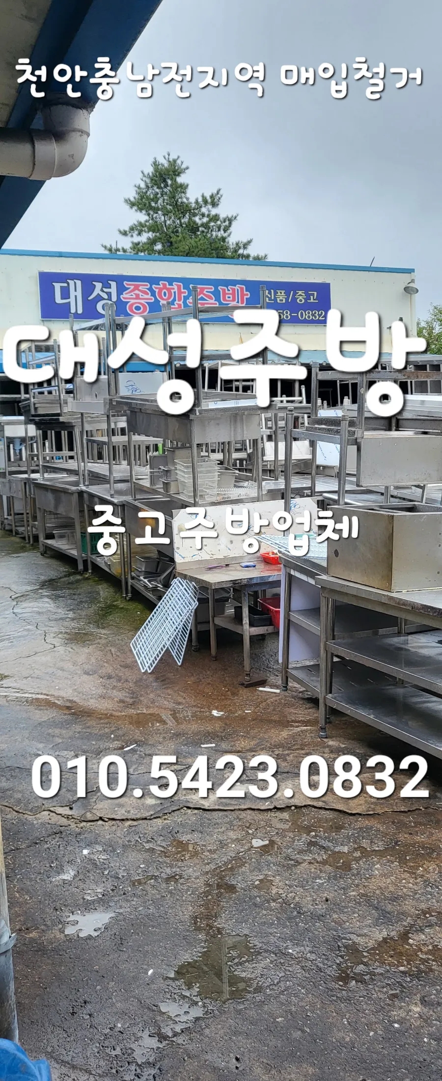 대성중고매장 이미지