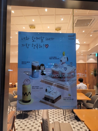 투썸플레이스 송도랜드마크시티점 이미지