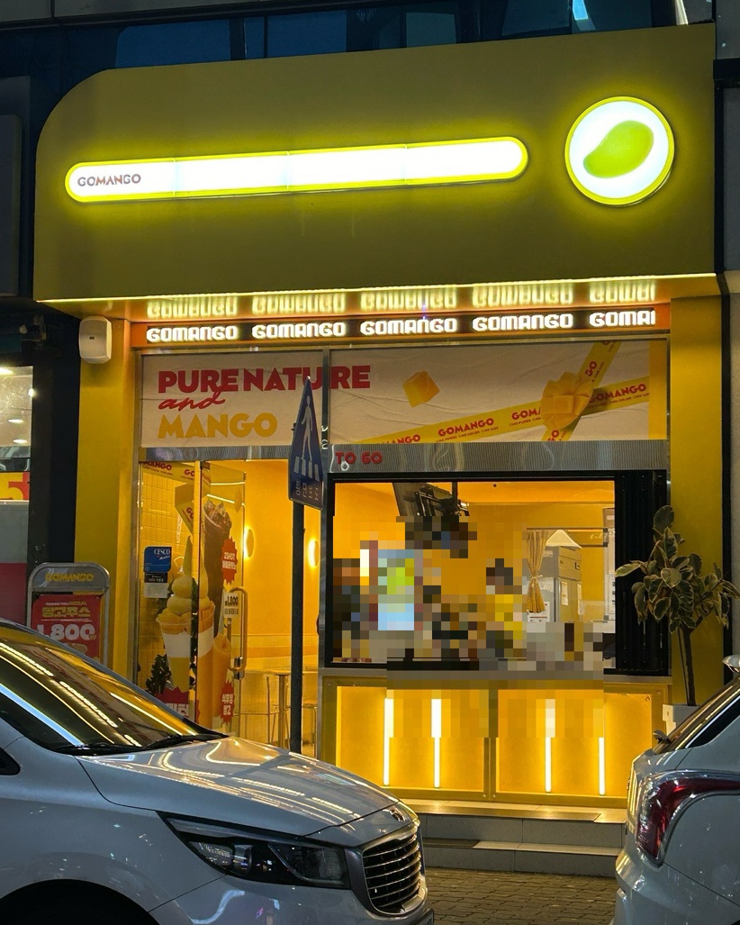고망고광주수완점 이미지