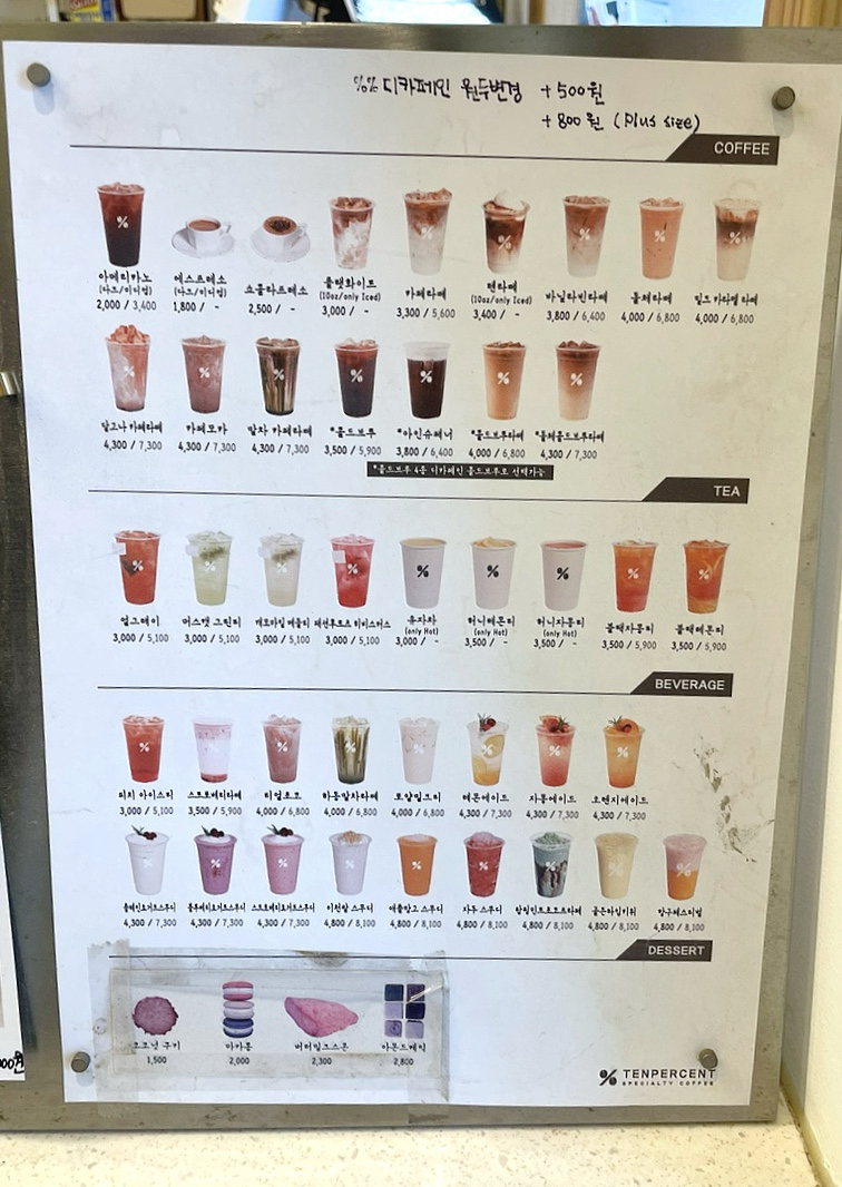 텐퍼센트커피아산탕정지웰점 이미지