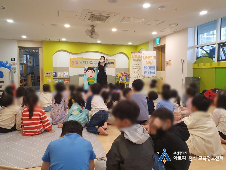 e편한세상 금정산어린이집 이미지