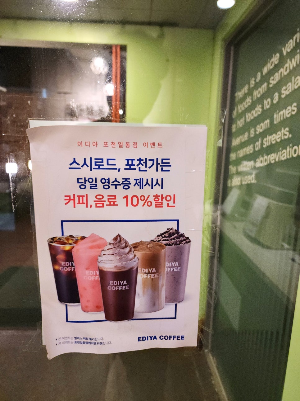 이디야포천 이미지