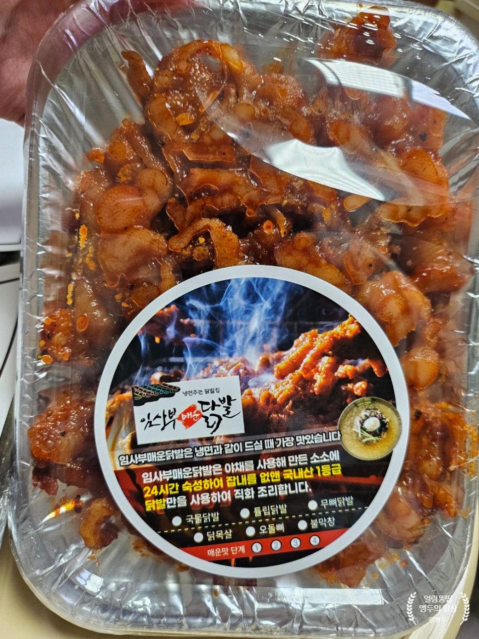 임사부 매운 닭발 이미지