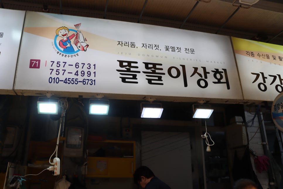 똘똘이상회 이미지