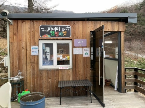 하너미캠핑장 이미지