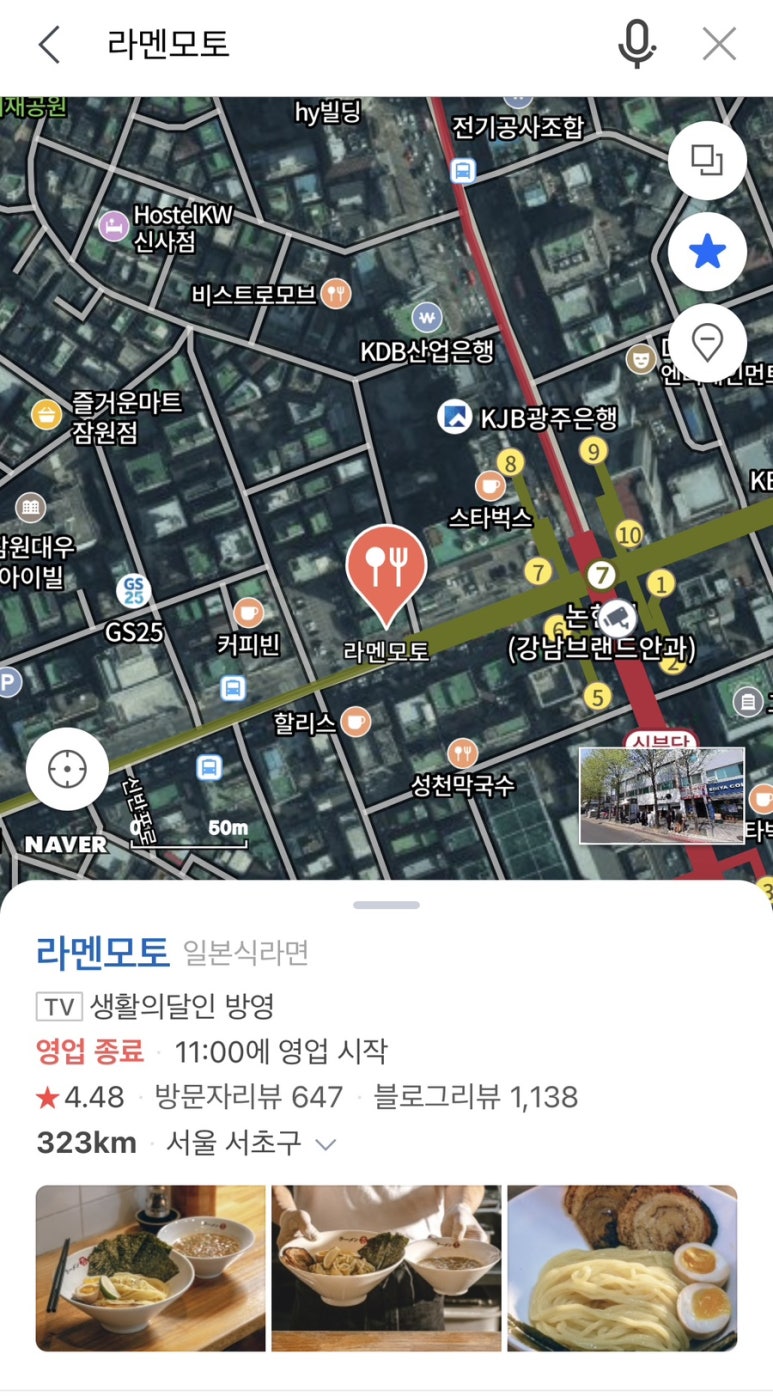 라멘모토 이미지