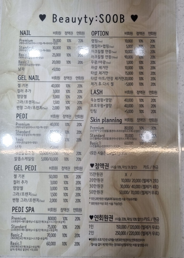 네일숩 이미지