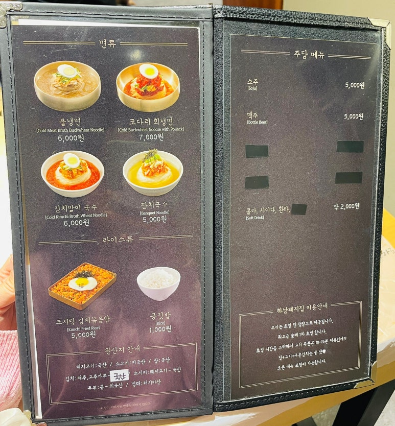 하남돼지집 목포남악도청점 이미지