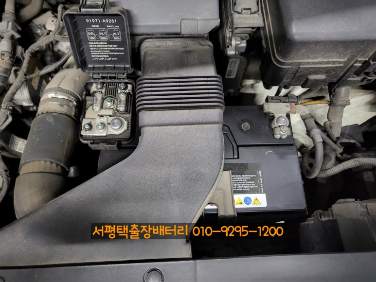 평택출장배터리 이미지