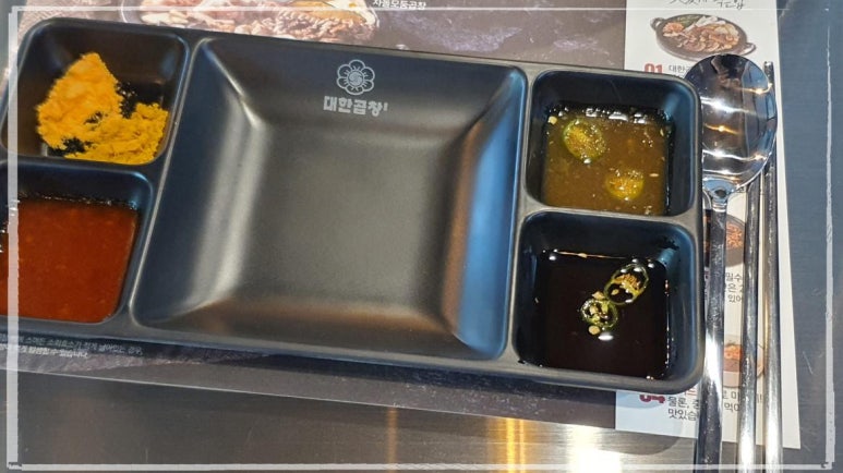 군자대한곱창전남 이미지