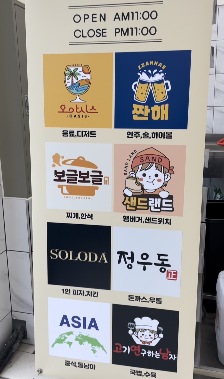 정스키친 이미지