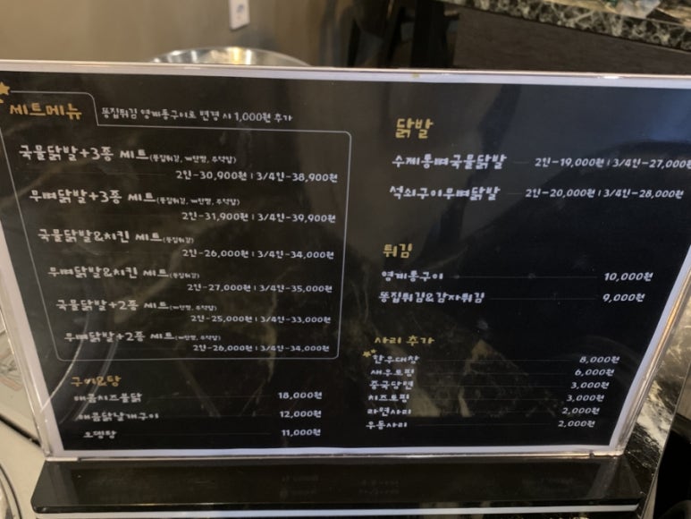 닭발싸롱진주점 이미지