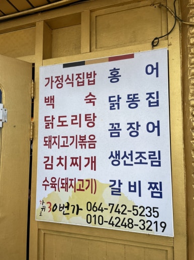 하귀로30번가 이미지
