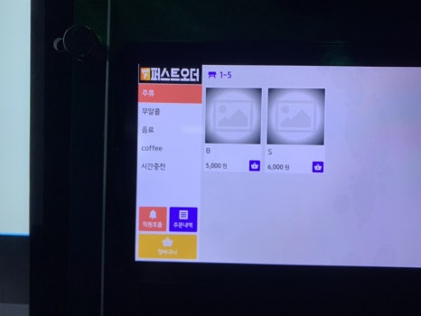 퍼스트노래연습장 이미지