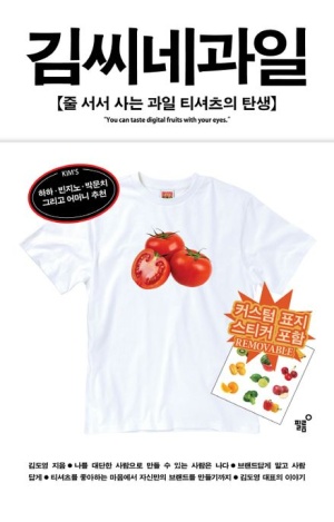 김씨네과일 이미지