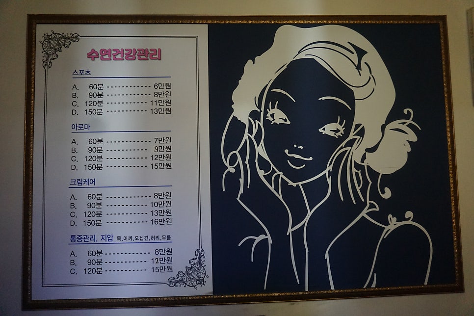 수연건강관리 이미지