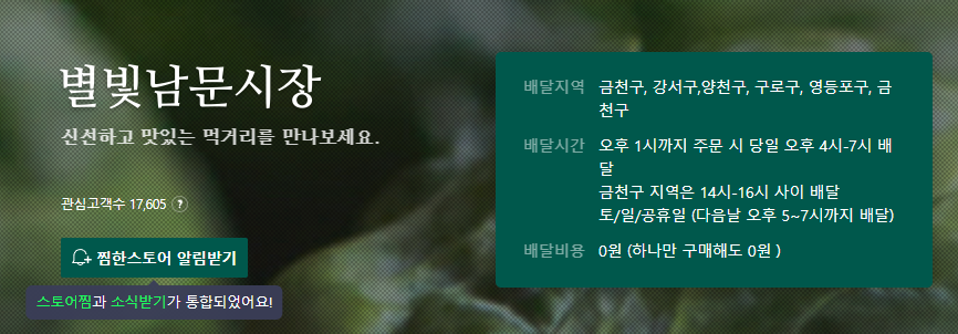 한아름건어물 이미지