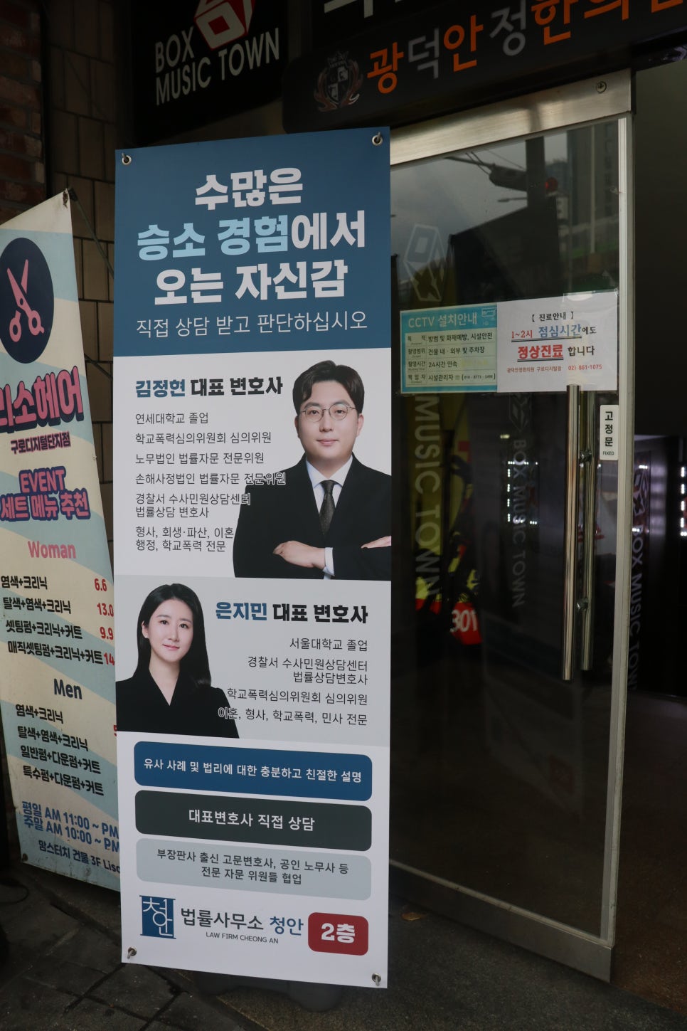 법률사무소청안 이미지