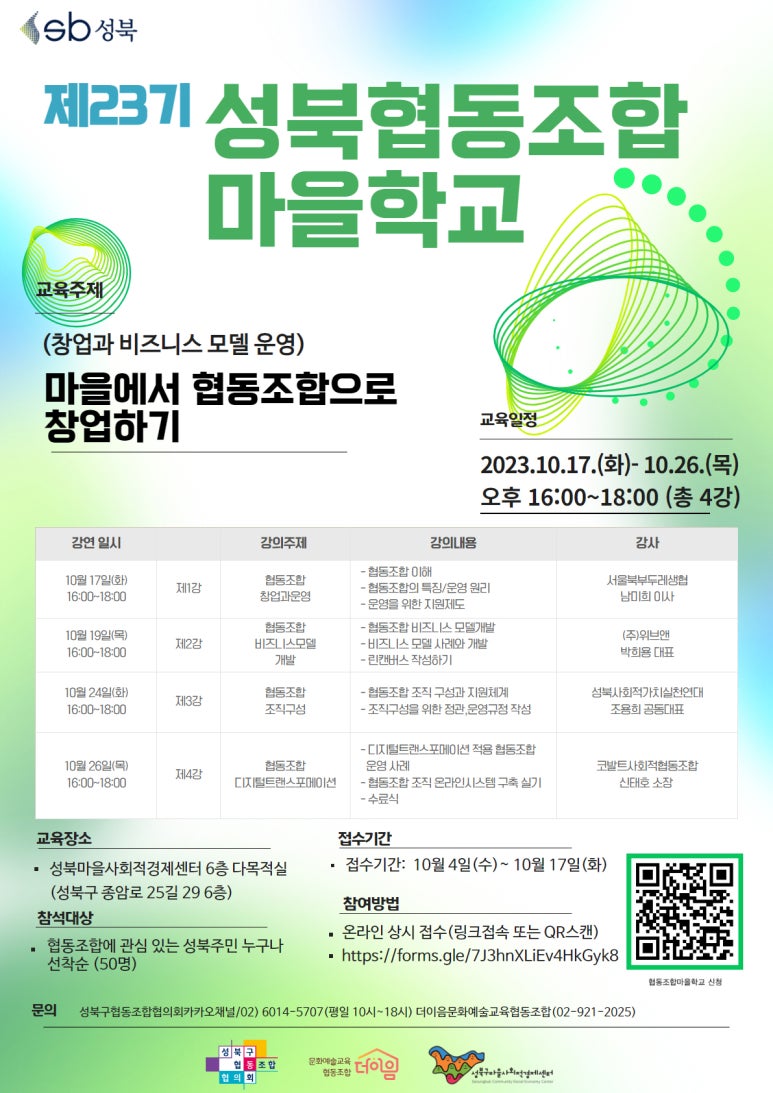 문화희망협동조합 이미지