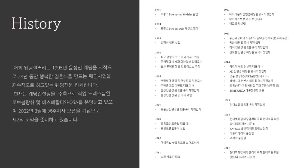 경주웨딩갤러리 이미지