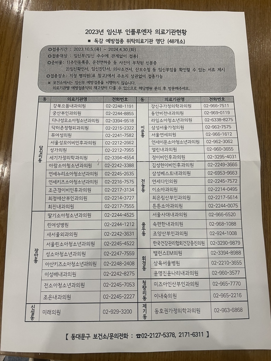 새연세정형외과의원 이미지