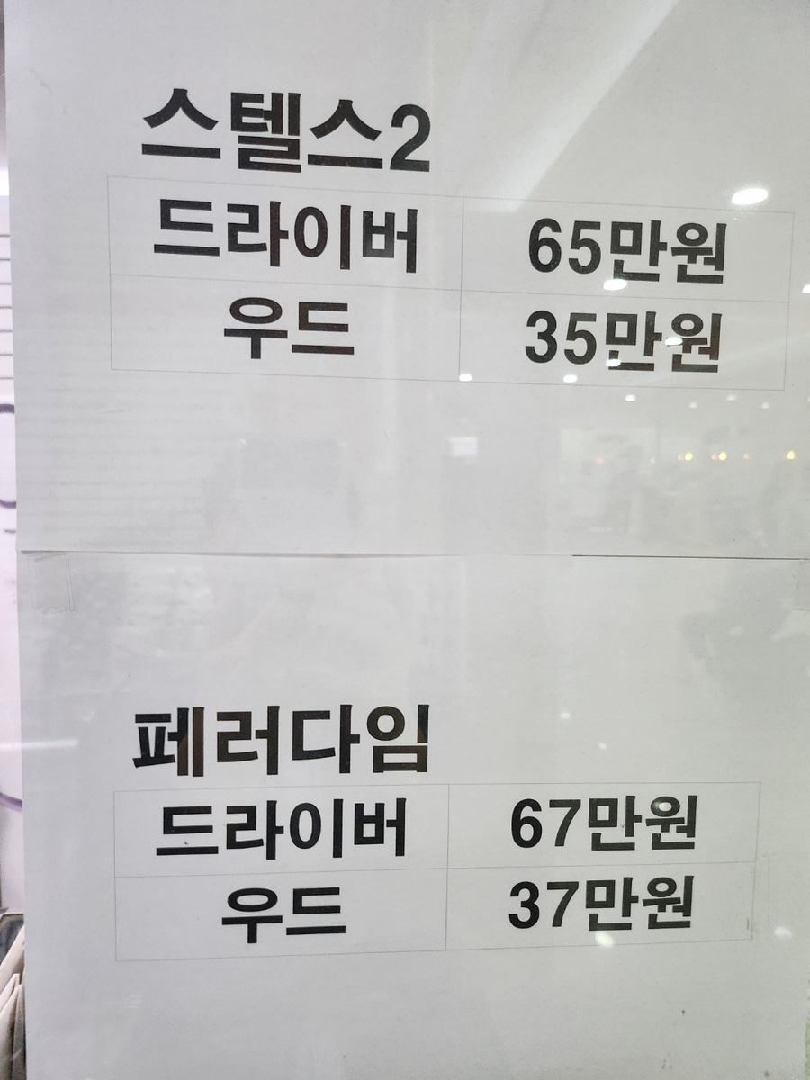 월드컵스포츠샵골프나라 이미지