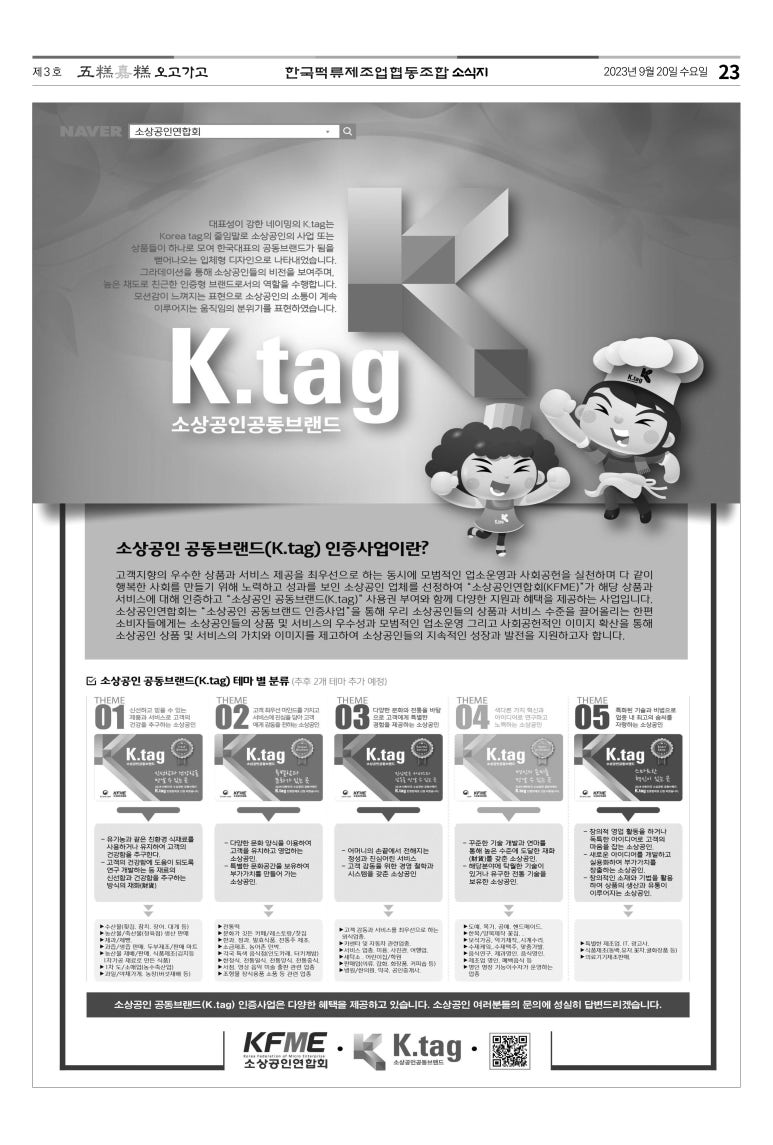 떡류 제조업 이미지