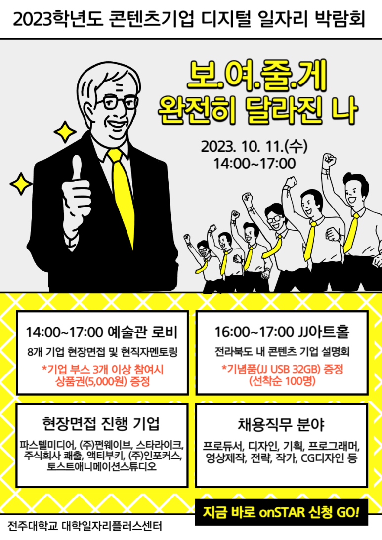 콘텐츠웨이브 주식회사 이미지