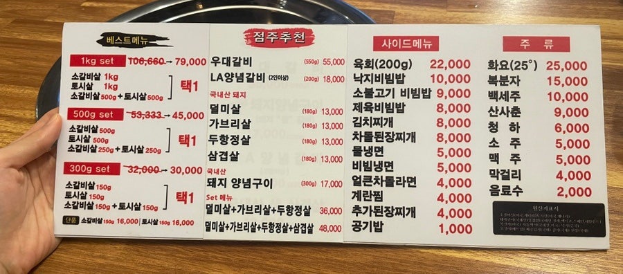 미켈숯불고기 이미지
