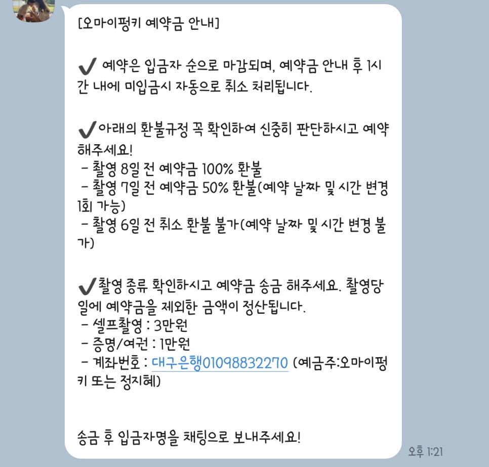 오마이펑키 이미지