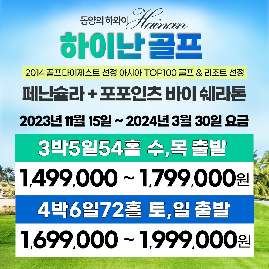 주식회사 한솔투어 이미지