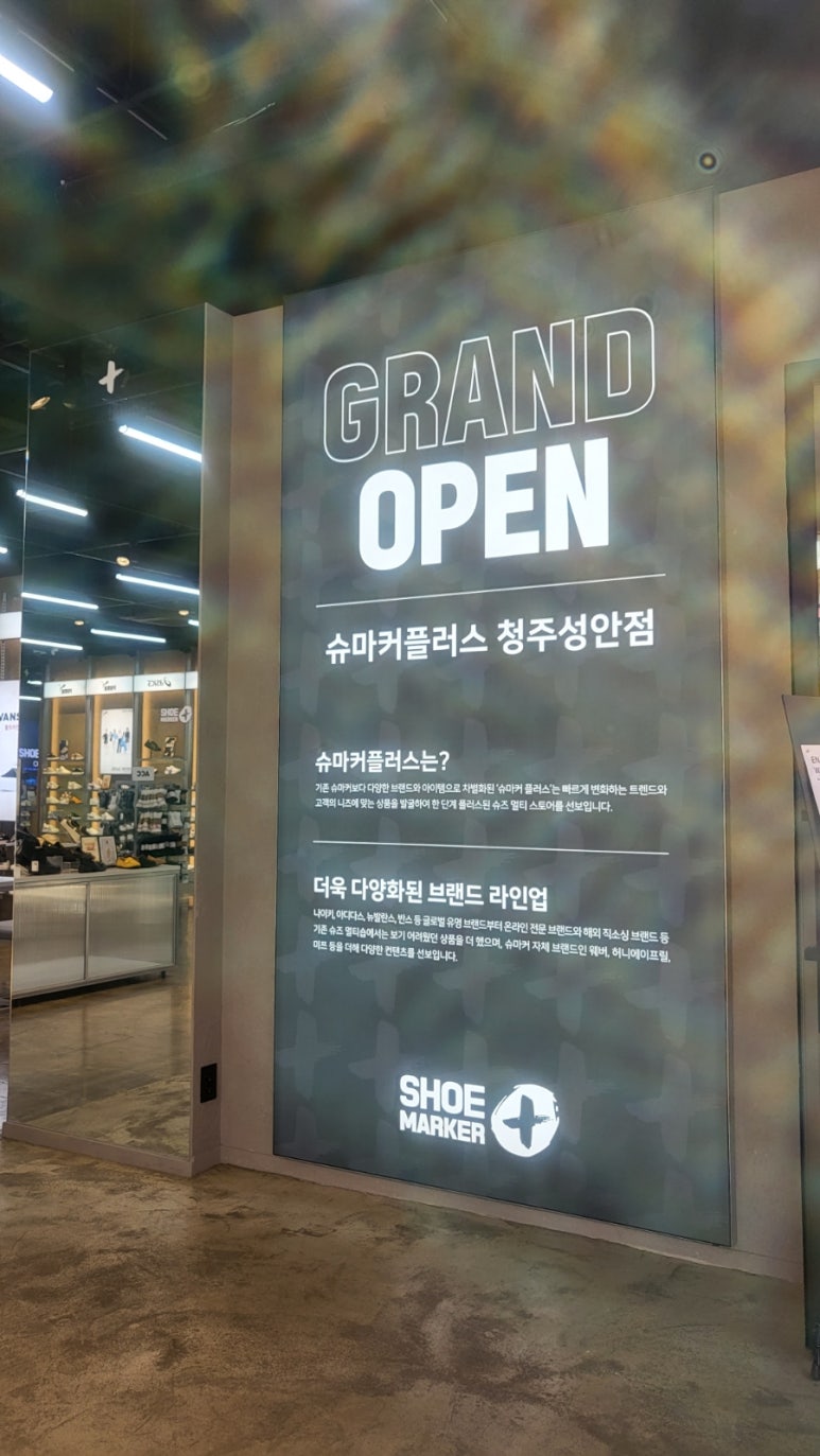 풋마트청주 이미지