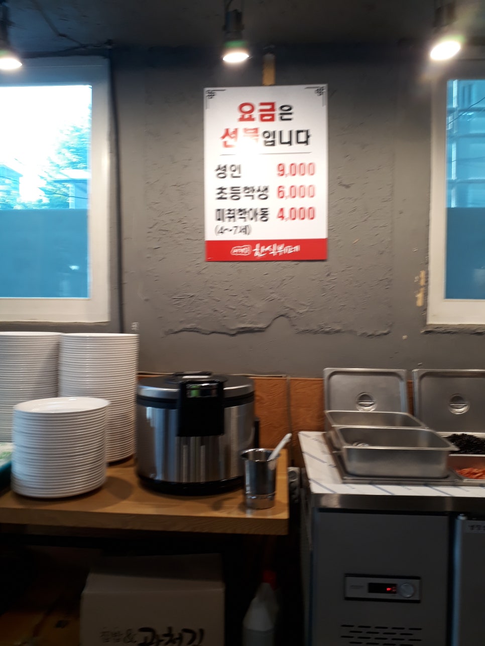 사계절한식뷔페 이미지