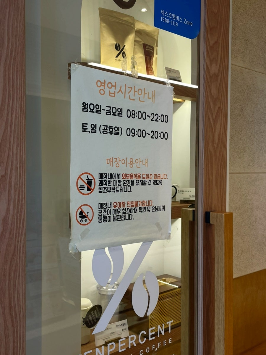 텐퍼센트커피아산탕정지웰점 이미지