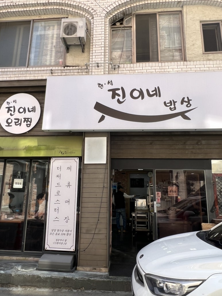 진이네밥상 이미지