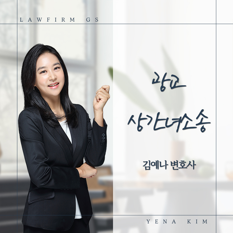 법무법인지에스수원분사무소 이미지