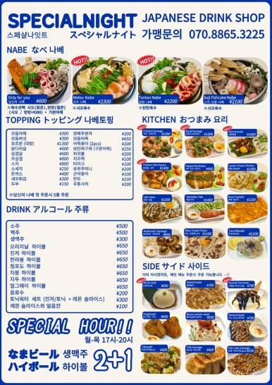 스페샬나잇트 이미지