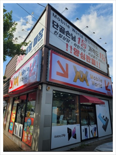 월드모바일 이미지