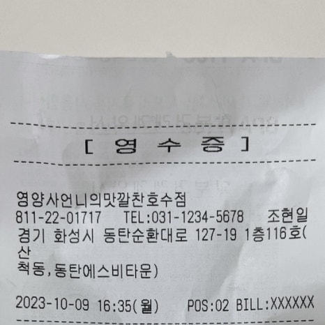 영양사언니의 맛깔찬 이미지