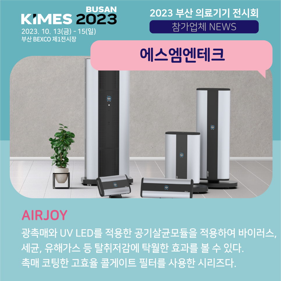(주)엔테크 이미지