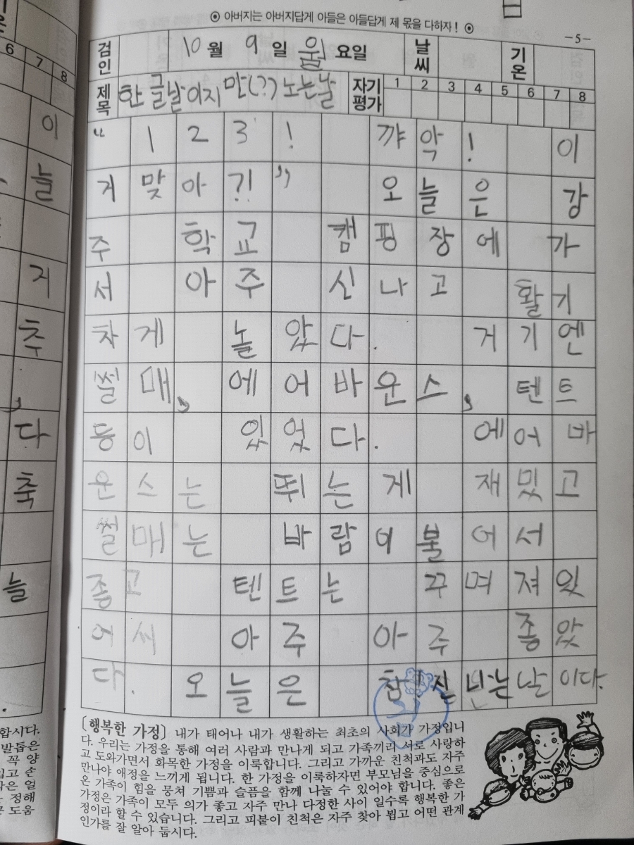 강주학교캠프 이미지