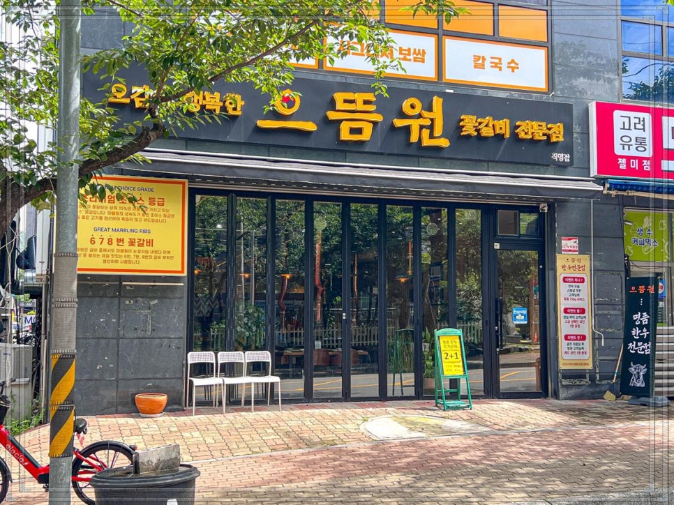 으뜸원 이미지