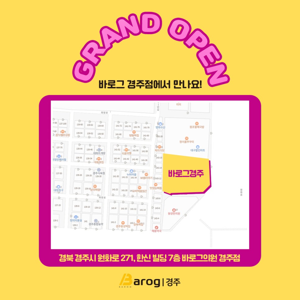 바로그의원경주점 이미지