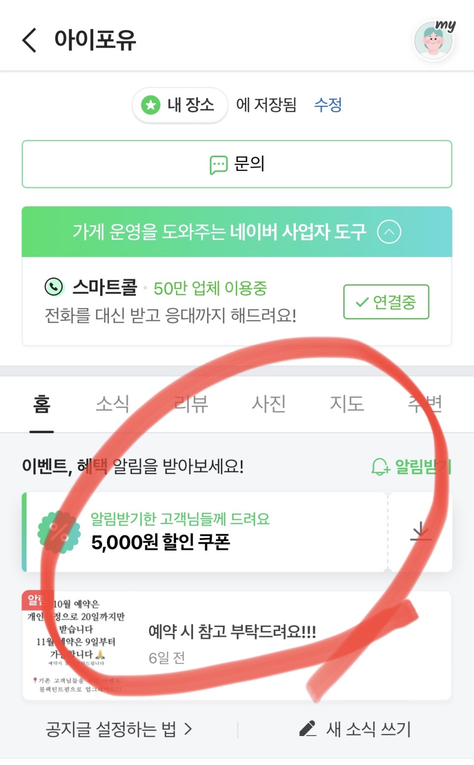 아이포유 이미지