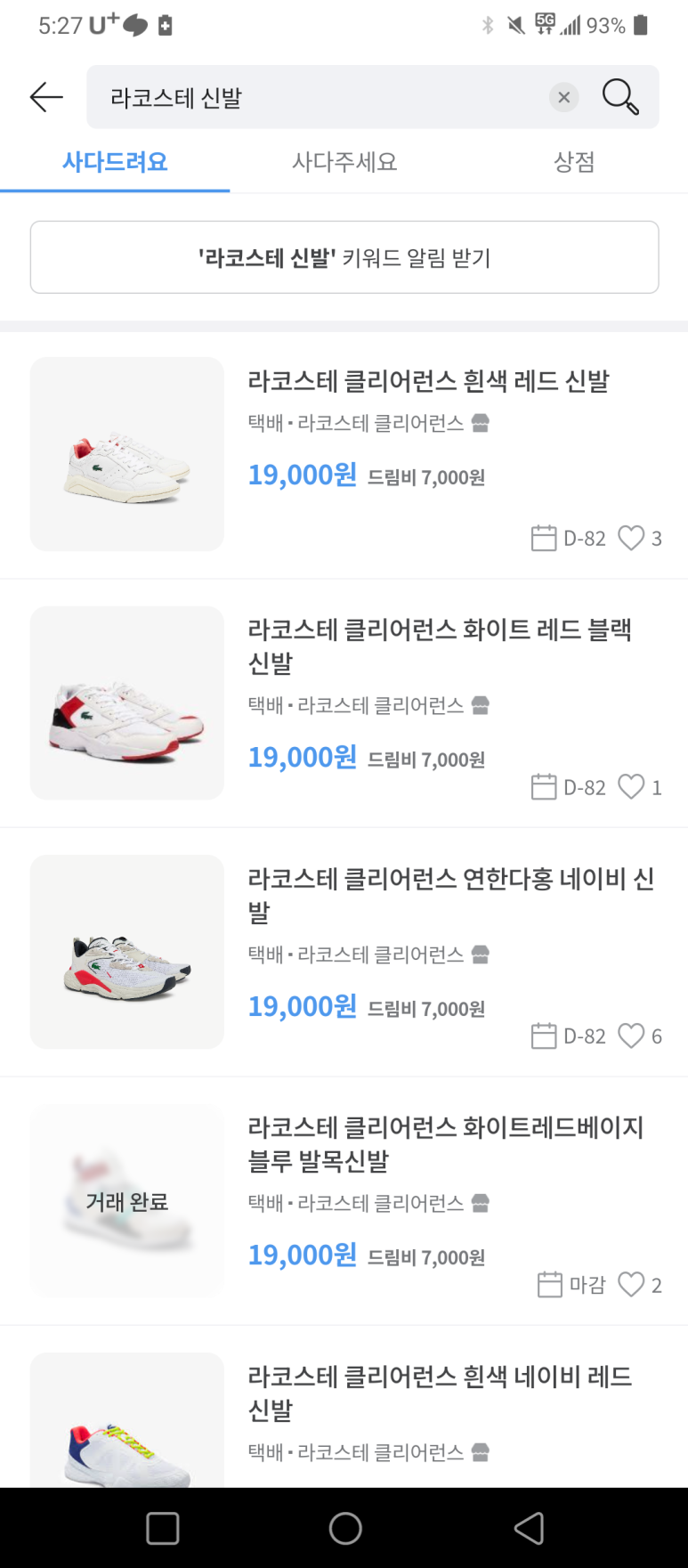 라코스테키즈 이미지