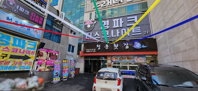 영파크클럽라이브 이미지