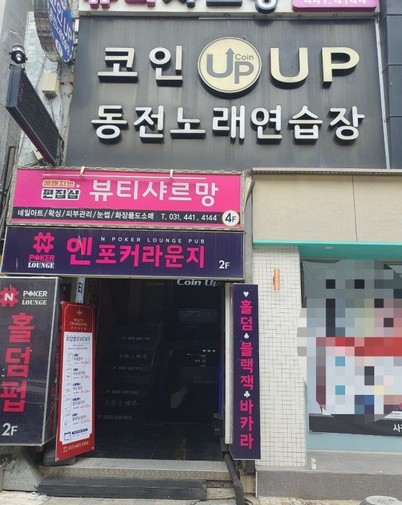 안양노래연습장 이미지