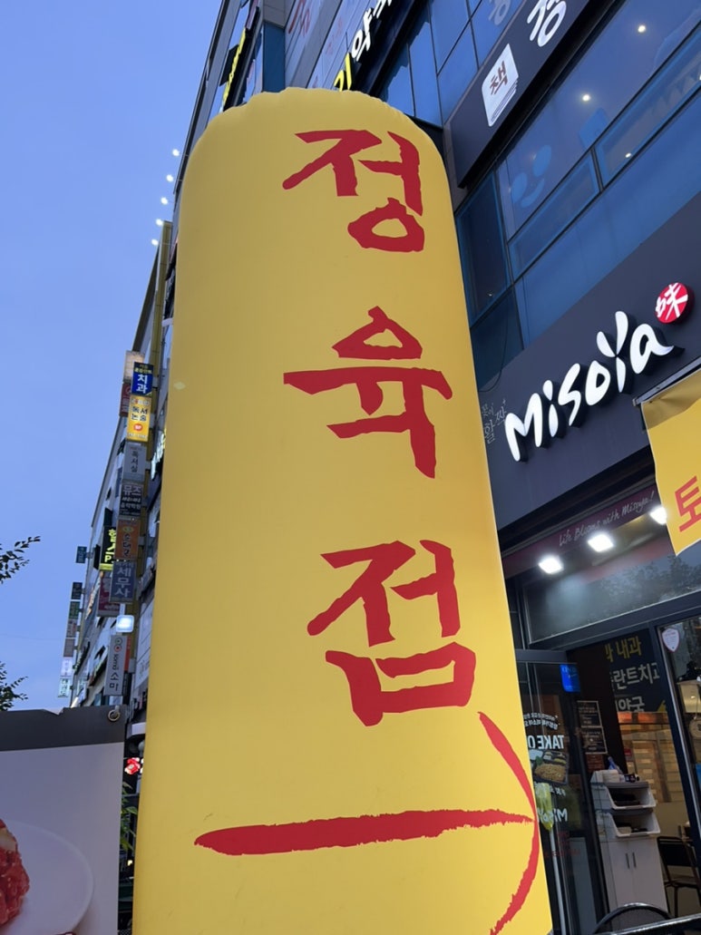 금곡정육점 이미지