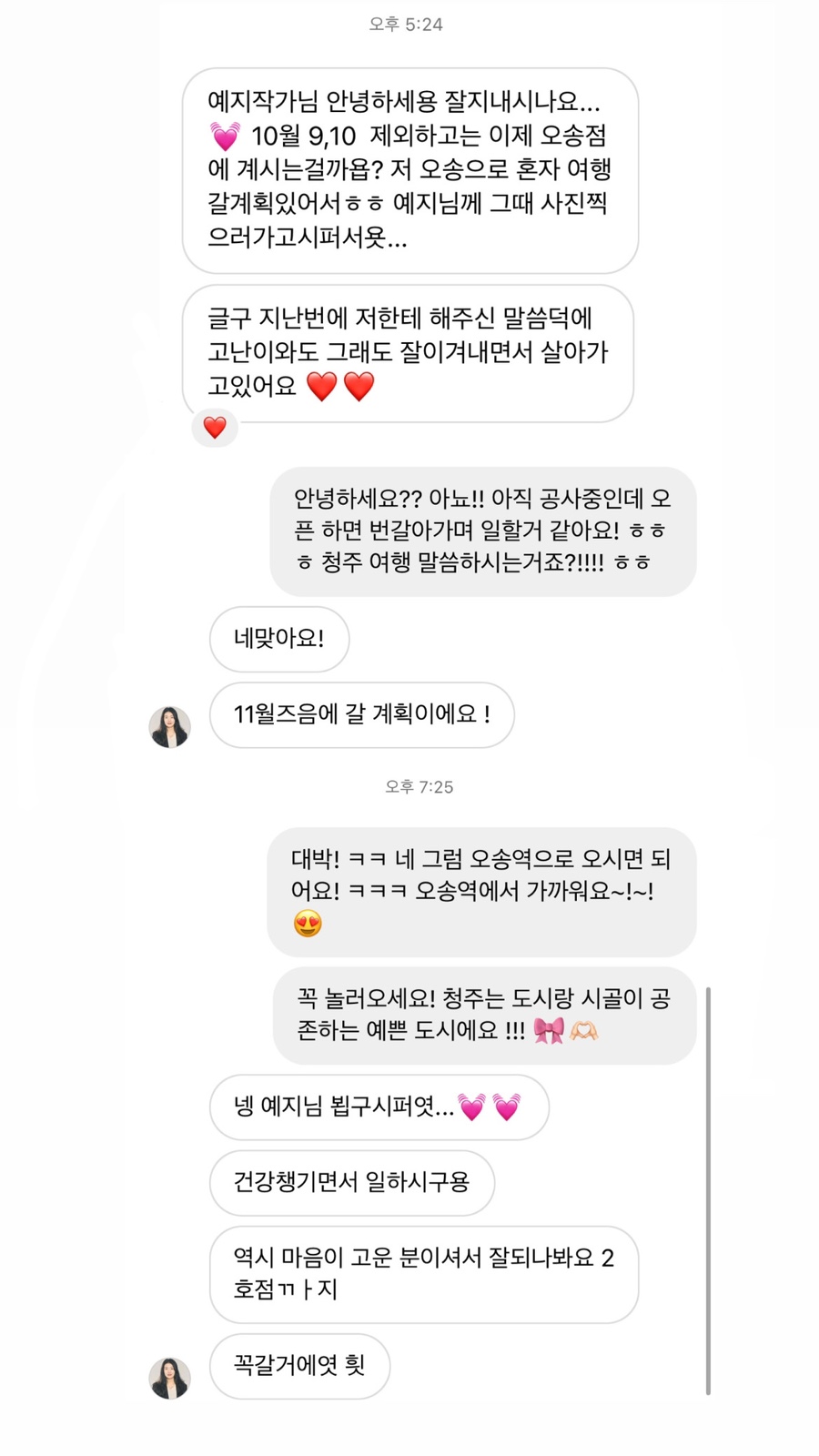 오로라사진관청주오송점 이미지