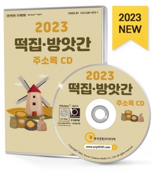 수정떡방앗간 이미지
